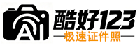 极速证件照