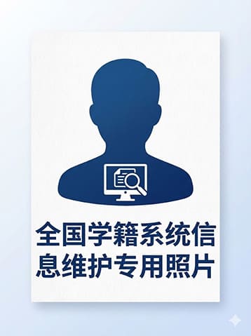 全国中小学学籍制作模板